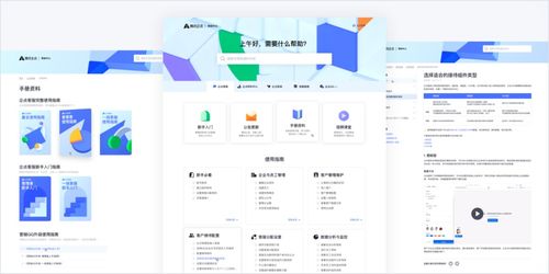 企業(yè)產(chǎn)品用戶教育系統(tǒng)的設(shè)計思路與實(shí)踐——以信息系統(tǒng)集成服務(wù)為例