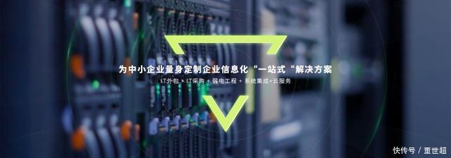 連王健林都在回籠現(xiàn)金流，企業(yè)IT服務(wù)外包不可缺！系統(tǒng)集成服務(wù)的價值解析