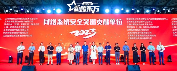 數(shù)字安全新篇章 “展+會”融合引領(lǐng)未來，2023新耀東方上海網(wǎng)絡(luò)安全盛會亮點解析
