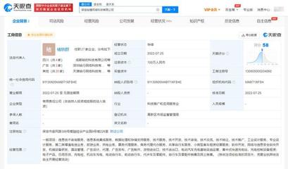 哈啰出行戰(zhàn)略新布局 保定成立網(wǎng)絡(luò)科技公司，深化上海網(wǎng)絡(luò)與信息安全軟件開發(fā)