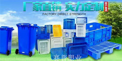 全新質(zhì)量塑料筐570 335塑膠框批發(fā)重慶賽普塑業(yè)食品周轉(zhuǎn)筐生產(chǎn)廠